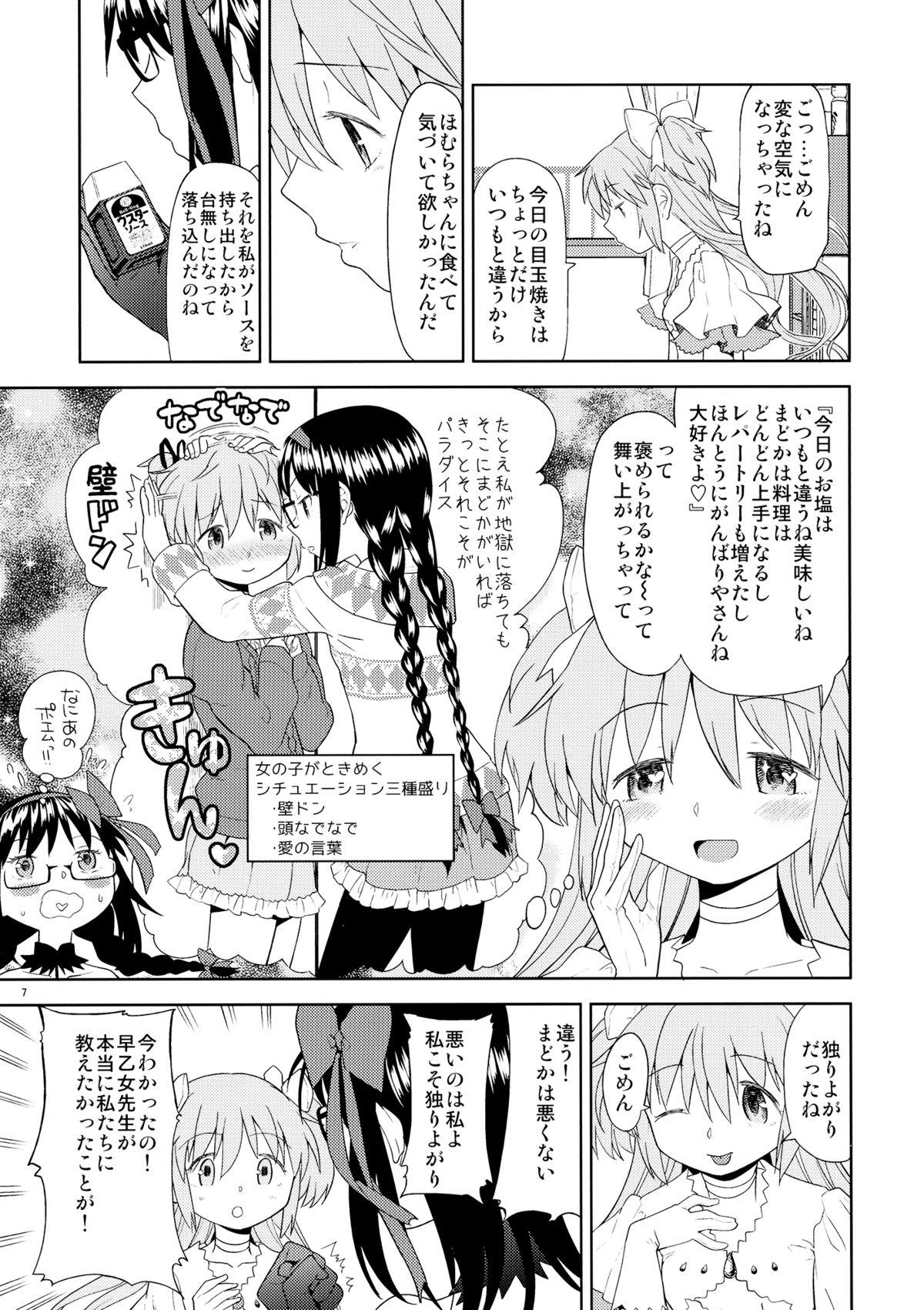 Free Amatuer Yojouhan Ouroboros Futari - Puella magi madoka magica Gay Largedick - Page 8