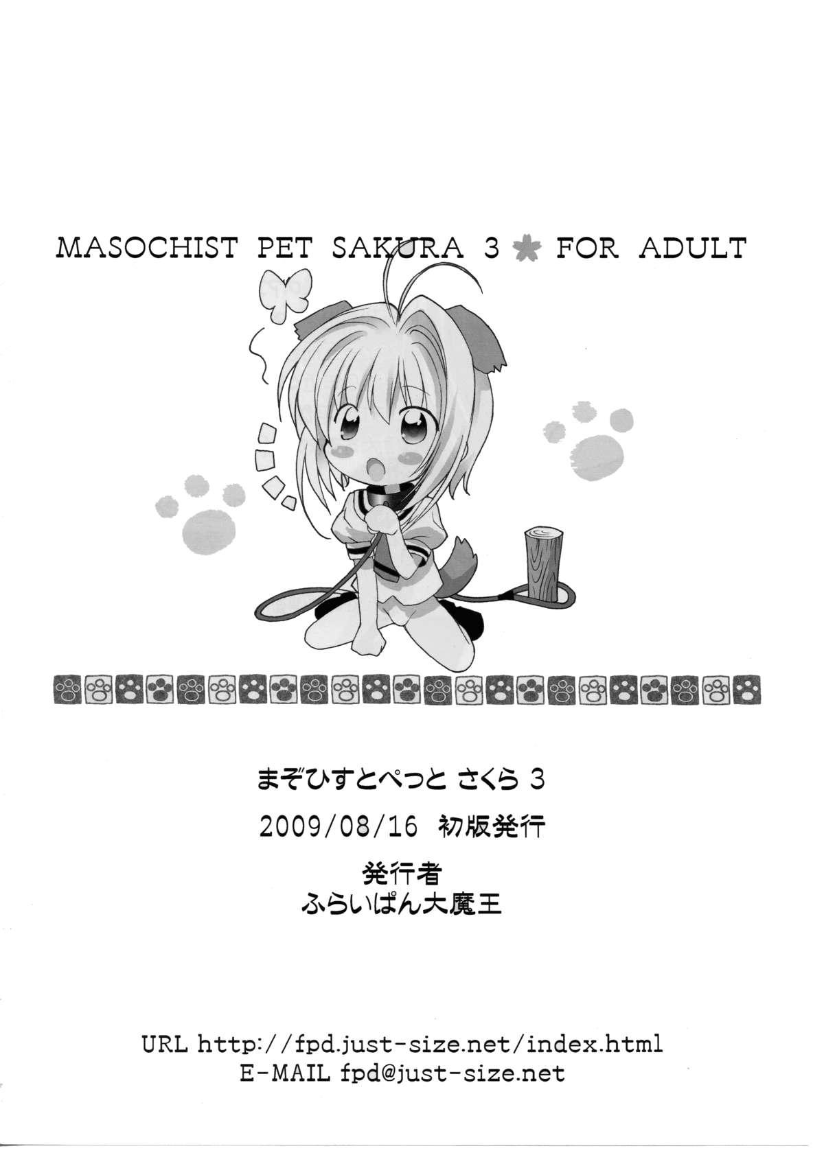 Masochist Pet Sakura 3 16