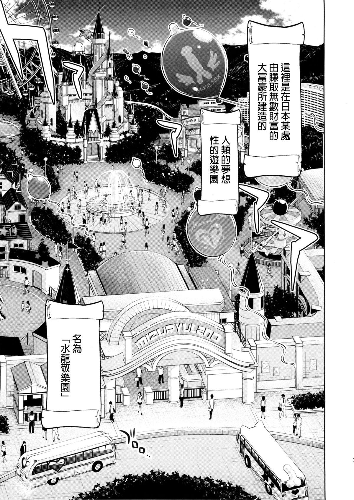 Gorgeous Oideyo! Mizuryu Kei Land the 1st Day Bigbooty - Page 8