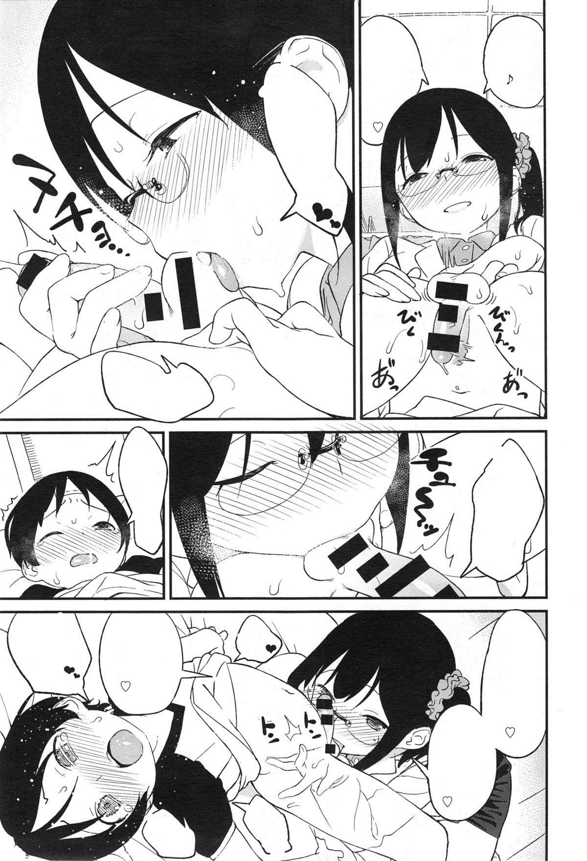 Cocksucking Sensei, Gaman Dekinai. Pussy Eating - Page 9