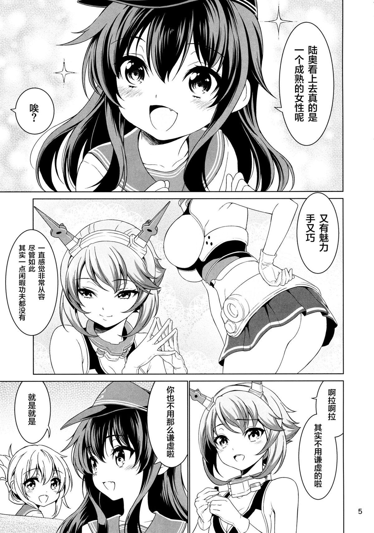 Punheta "Onee-san" ja Irarenai - Kantai collection Real Orgasms - Page 5