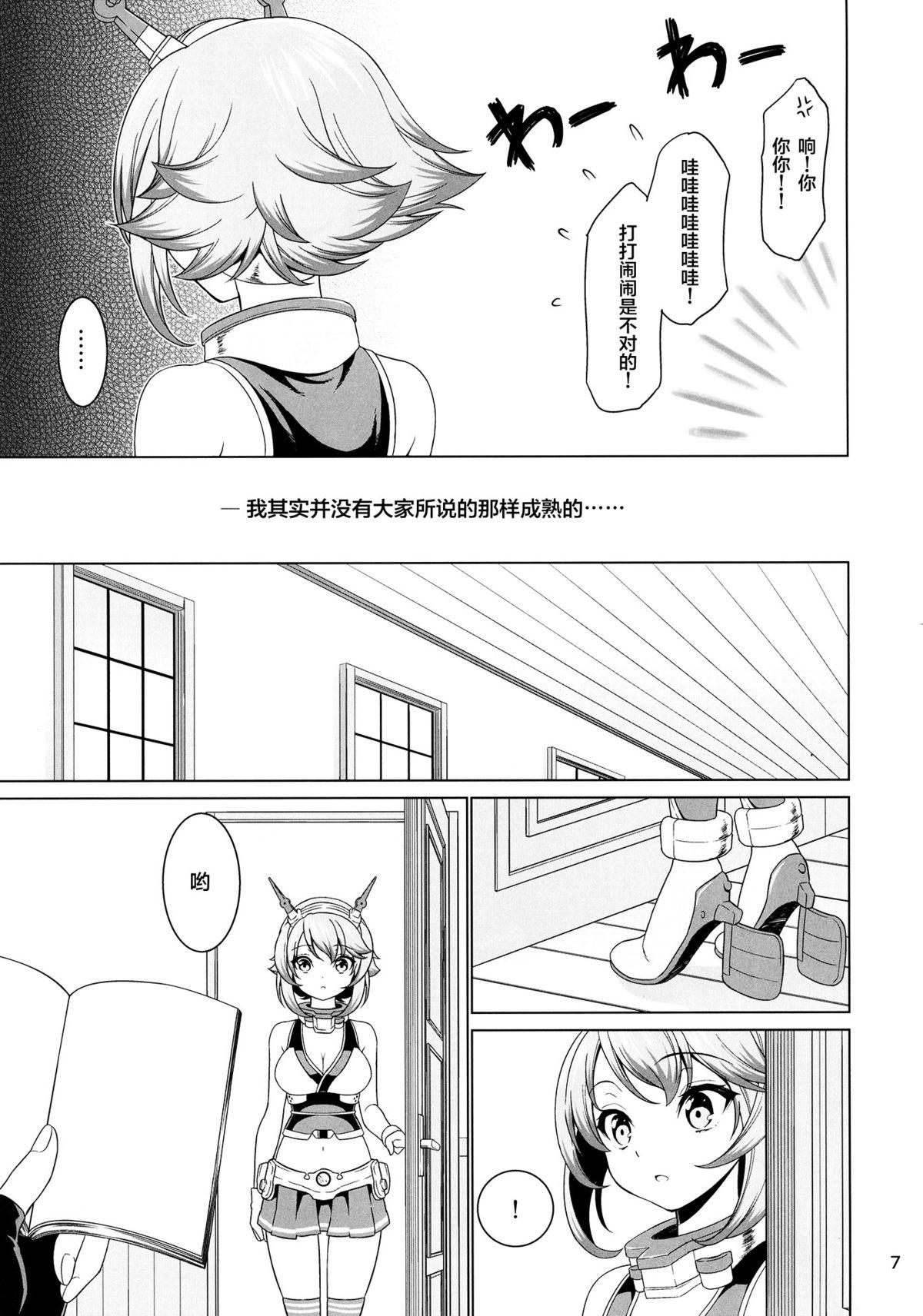Flagra "Onee-san" ja Irarenai - Kantai collection Spy Camera - Page 7