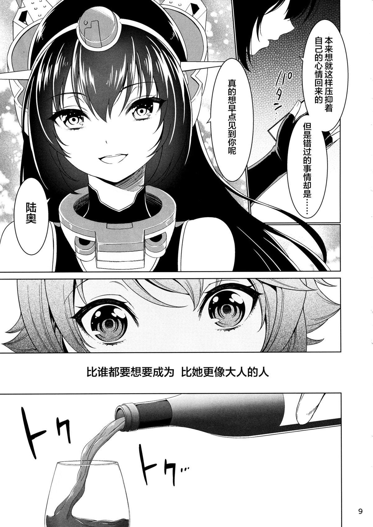 Flagra "Onee-san" ja Irarenai - Kantai collection Spy Camera - Page 9