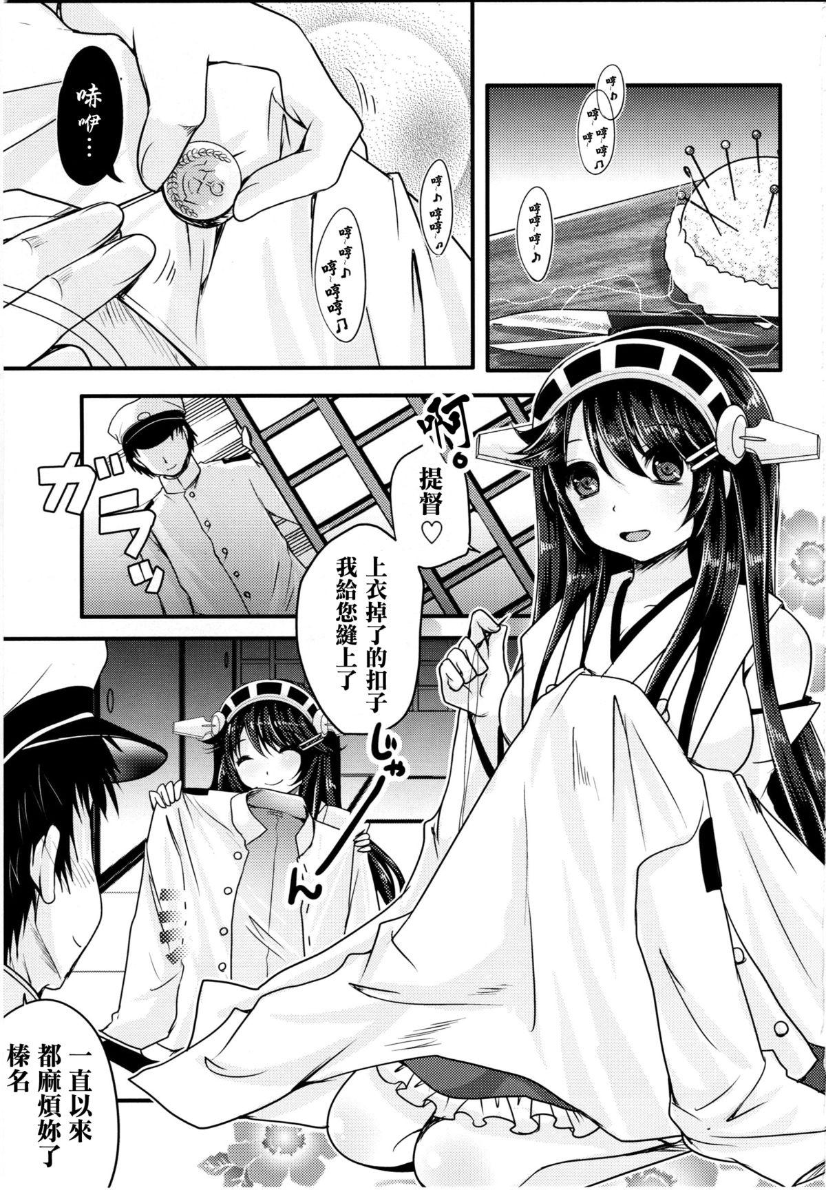 Real Diamond Rhapsody - Kantai collection Plumper - Page 2