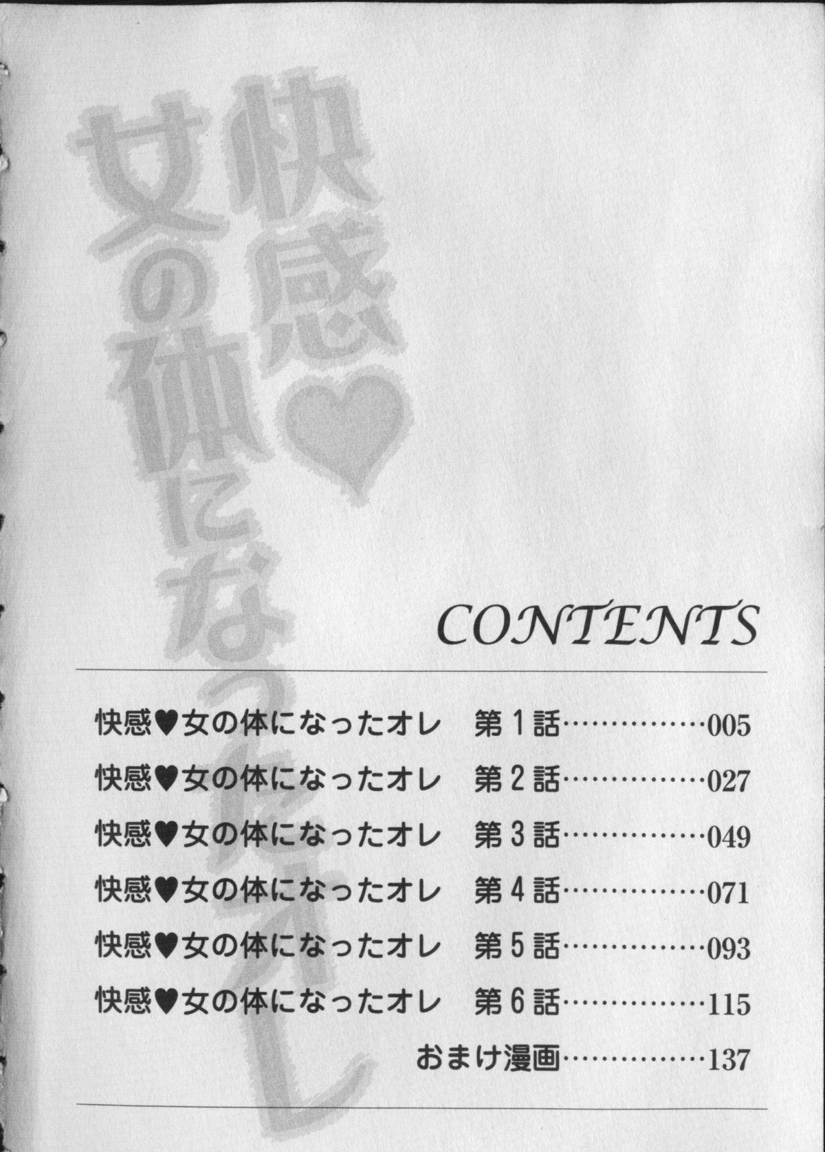 Big Black Cock Kaikan Onna no Karada ni Natta Ore 18 Year Old - Page 4