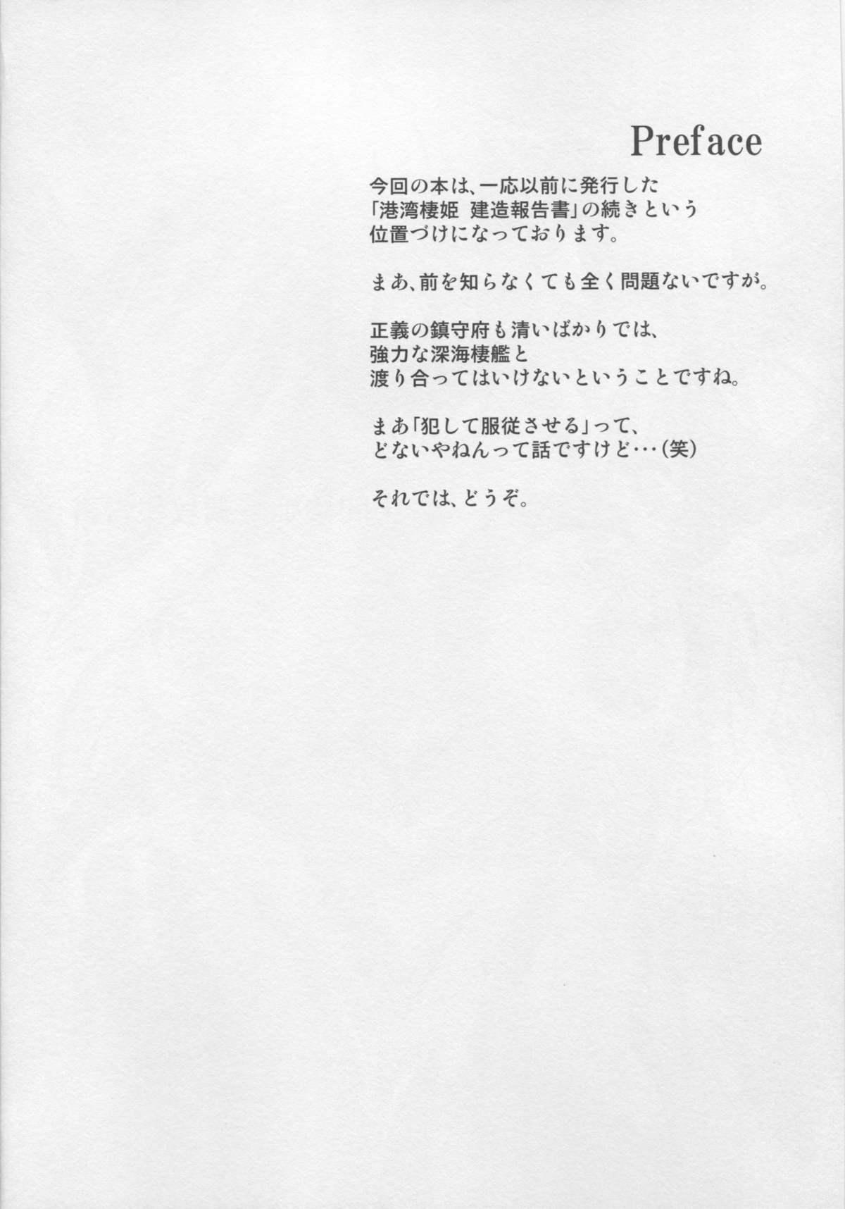 Shavedpussy Chuukan Seiki Choukyou Houkokusho - Kantai collection Long Hair - Page 3