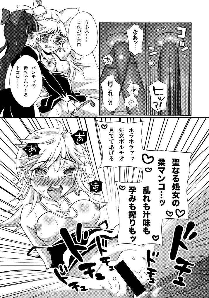 Panties ga Anaru wo Chitsu to Kanchigai Shite ite Imadani Shojo Datta yo Manga 5