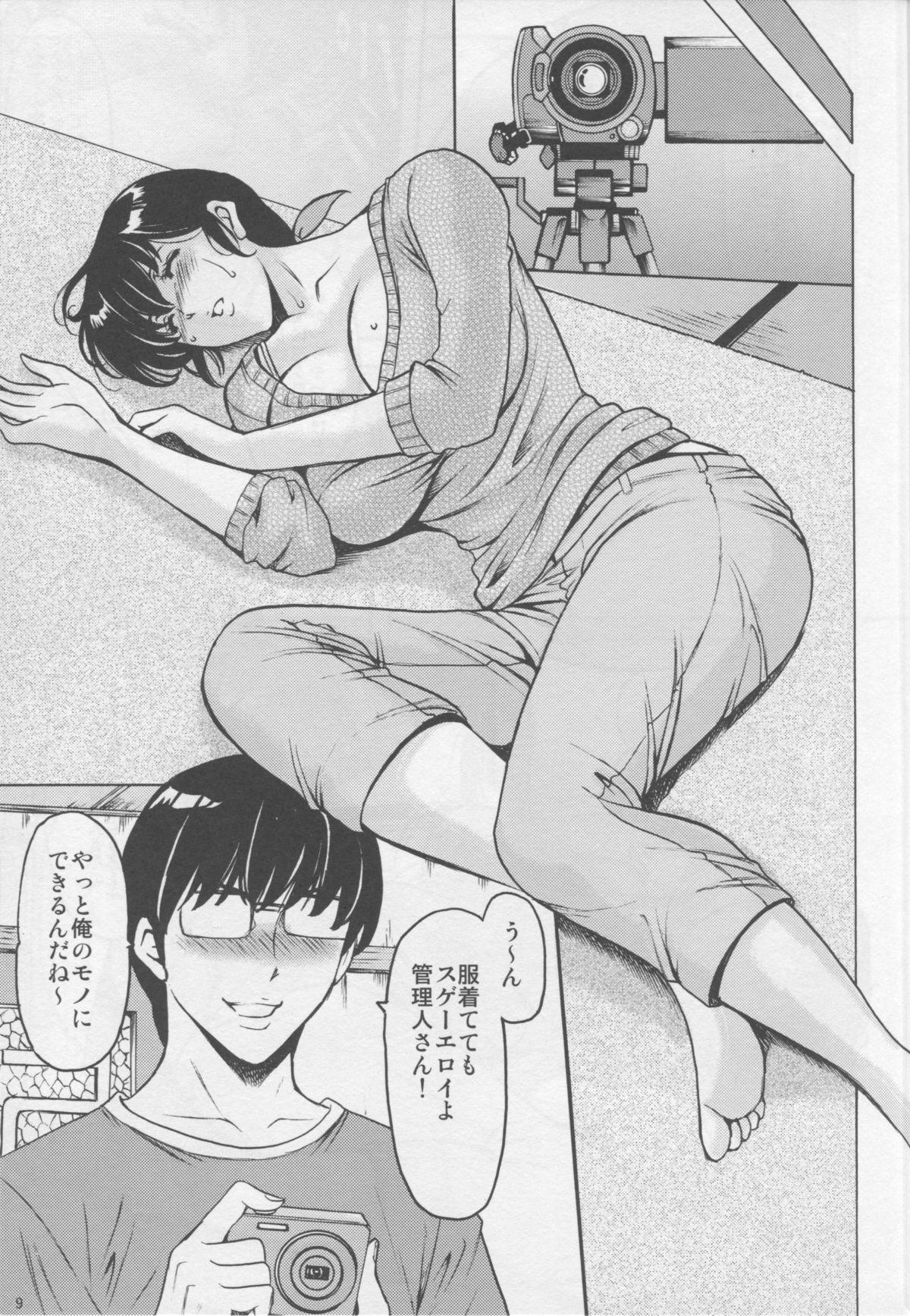 Gay Bondage Hitozuma Kanrinin Kyouko - Maison ikkoku Street - Page 10