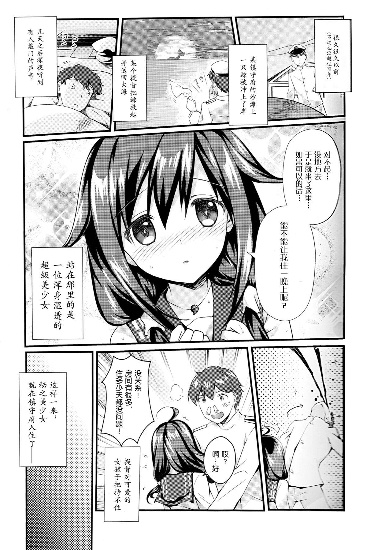 Coeds Kujira no ongaeshi - Kantai collection Club - Page 2