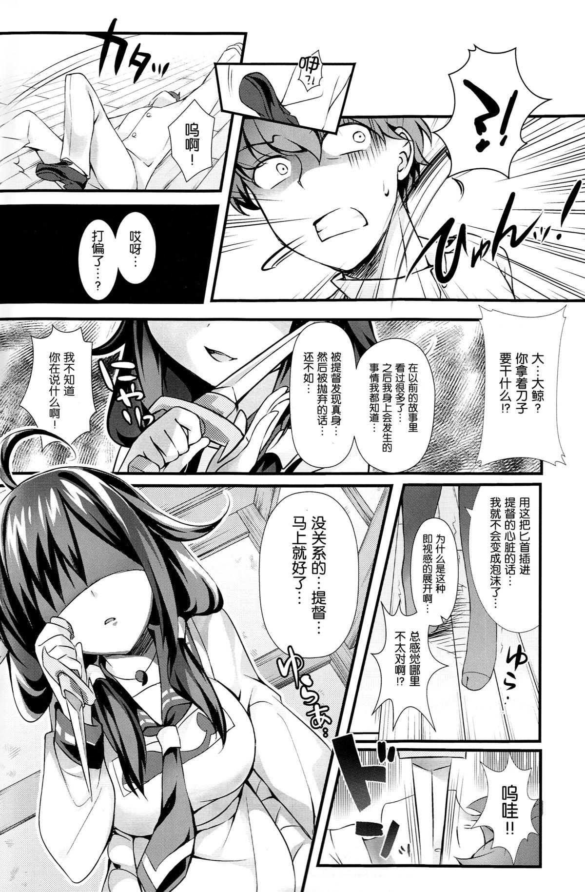 Slut Kujira no ongaeshi - Kantai collection Squirt - Page 7