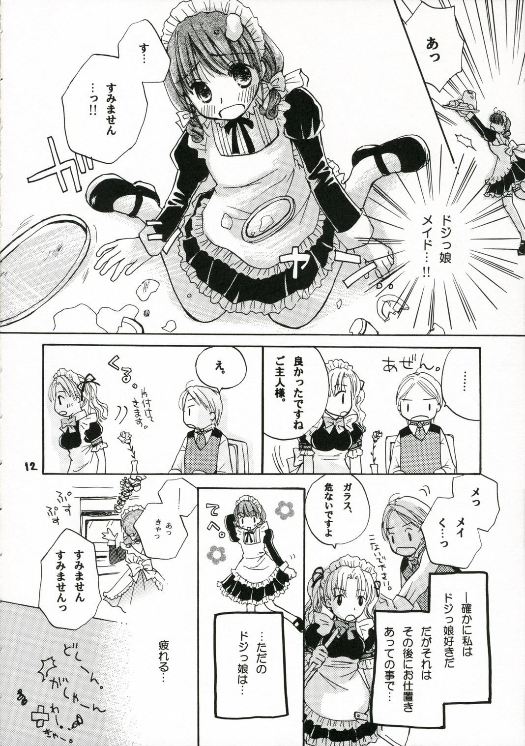 Ball Busting Goshujin-sama ni Amai Wana Gay Shorthair - Page 11