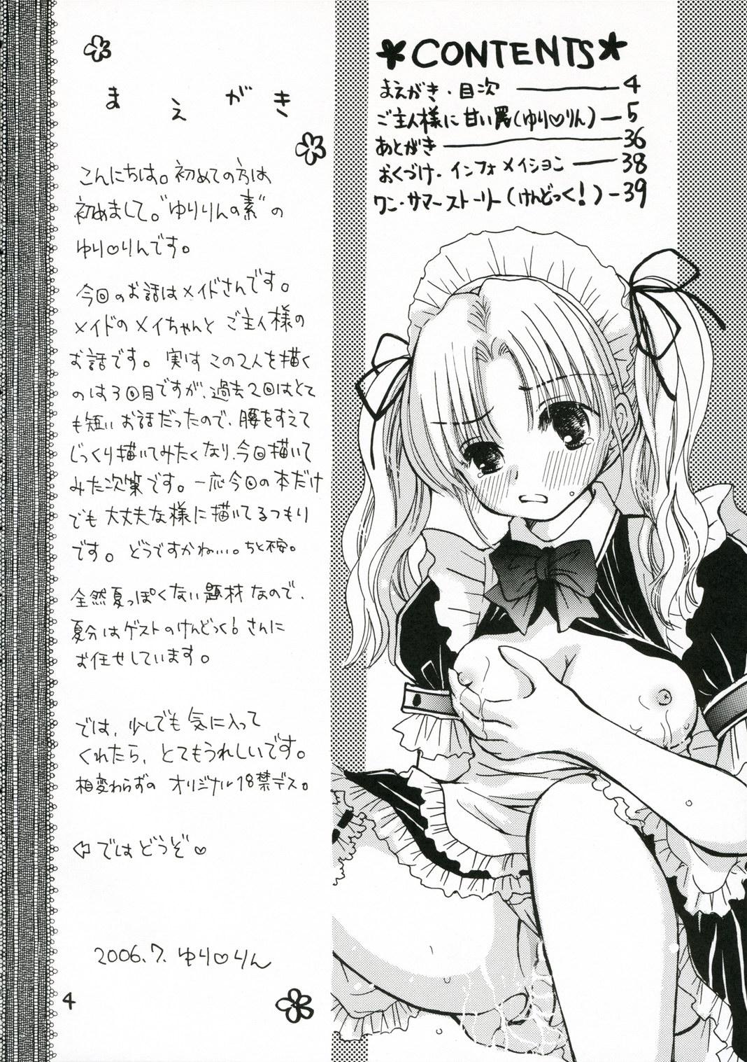 Massage Creep Goshujin-sama ni Amai Wana Roleplay - Page 3