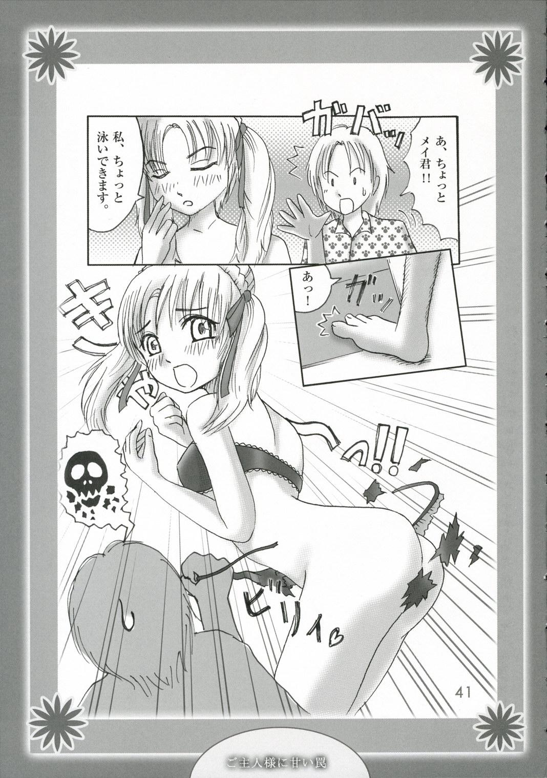 Best Blow Job Ever Goshujin-sama ni Amai Wana Bedroom - Page 40