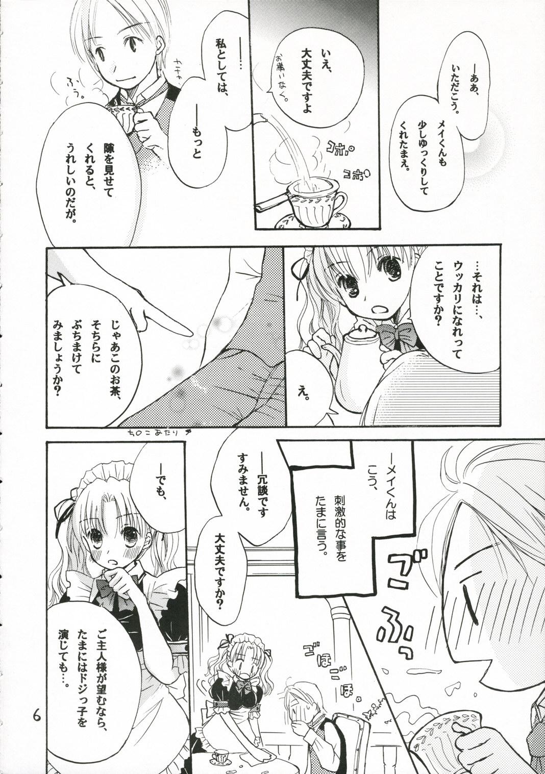 Ball Busting Goshujin-sama ni Amai Wana Gay Shorthair - Page 5