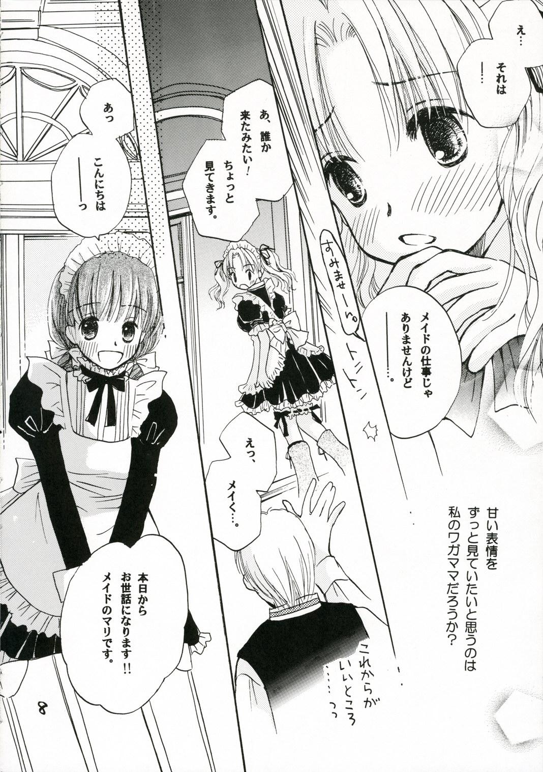 Ball Busting Goshujin-sama ni Amai Wana Gay Shorthair - Page 7