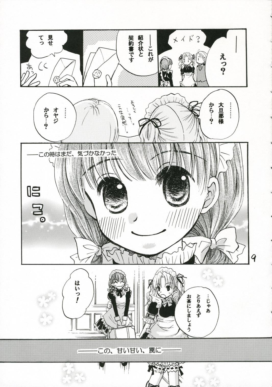 Ball Busting Goshujin-sama ni Amai Wana Gay Shorthair - Page 8