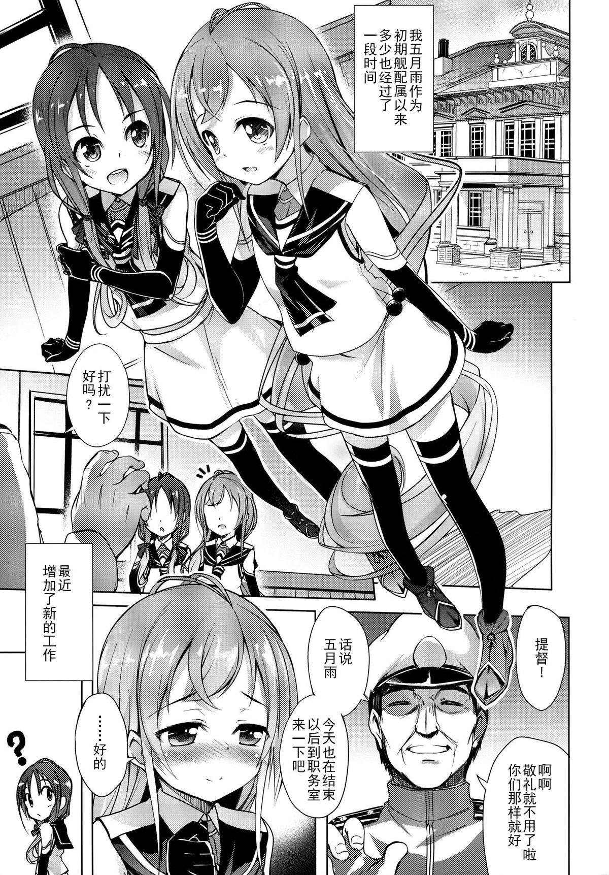 Webcams Samidare Zanmai - Kantai collection Office Sex - Page 4