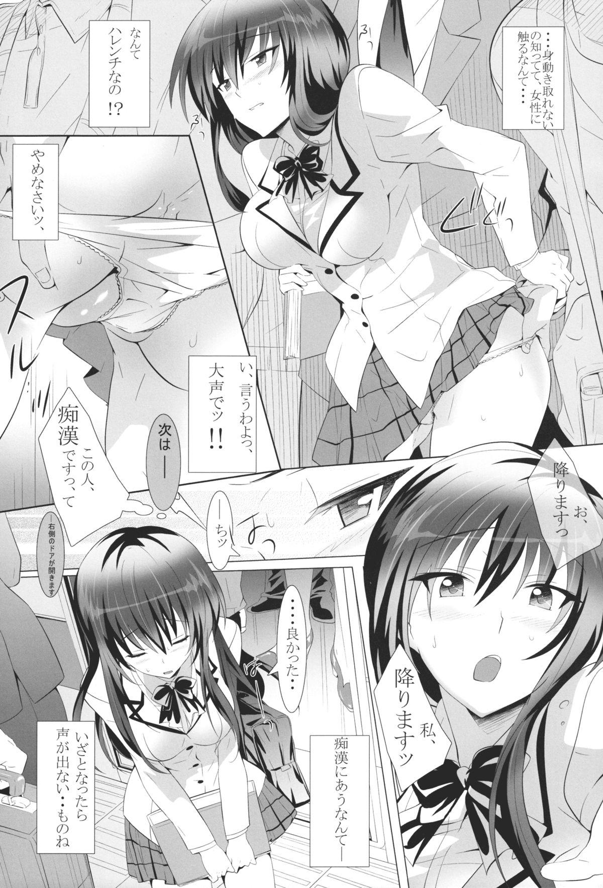 Fuck For Cash Darkness Train - To love-ru Gay Uncut - Page 7