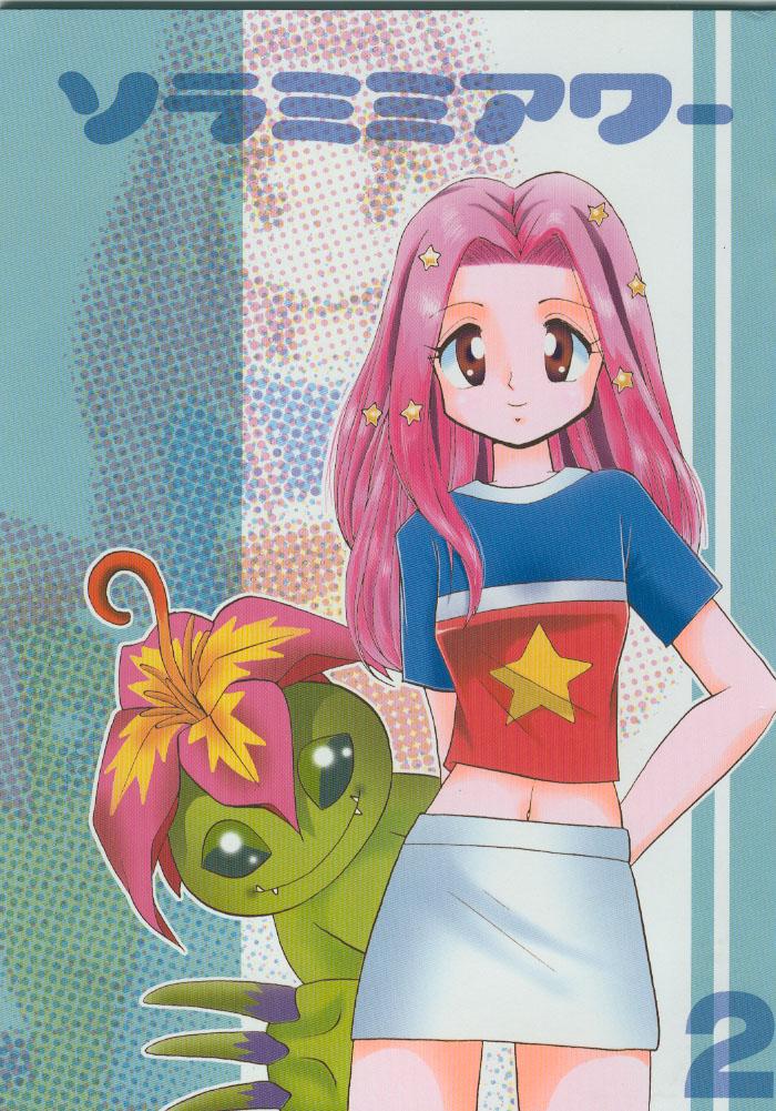Pierced Sora Mimi Hour 2 - Digimon adventure Fitness - Page 1