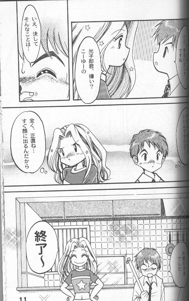 Young Sora Mimi Hour 2 - Digimon adventure Pink - Page 7