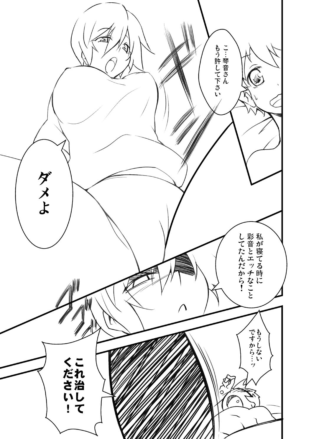 Exercise Bloomers Serifu & Manga Ari 1