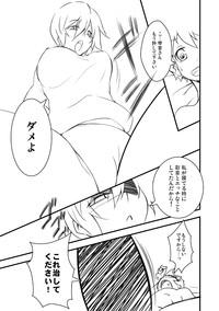 Exercise Bloomers Serifu & Manga Ari 2