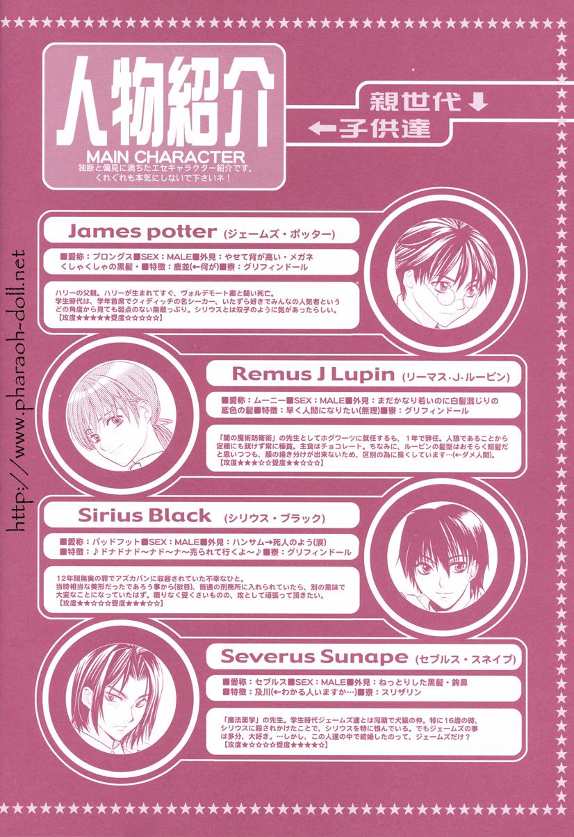 Scandal Futago to Onii-san - Harry potter Condom - Page 8