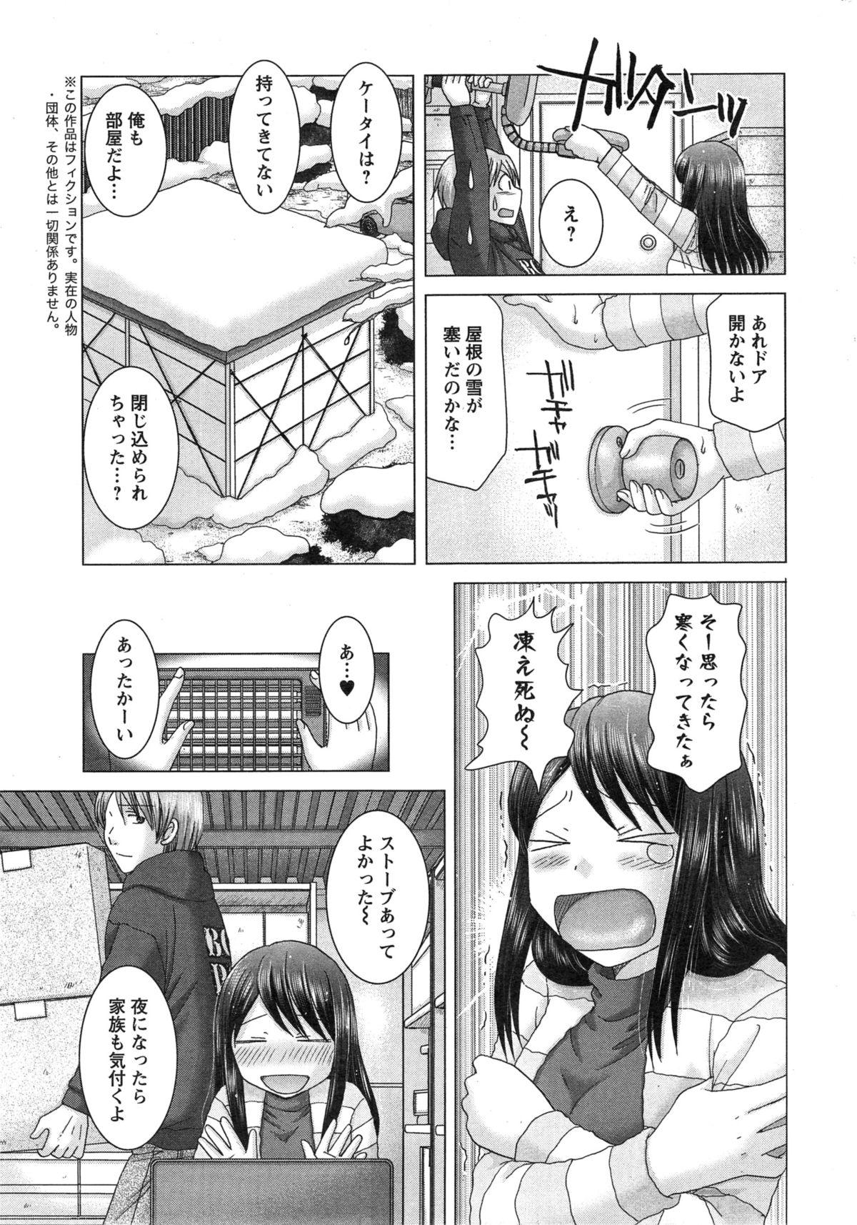 Gaycum Action Pizazz DX 2015-02 Mama - Page 11