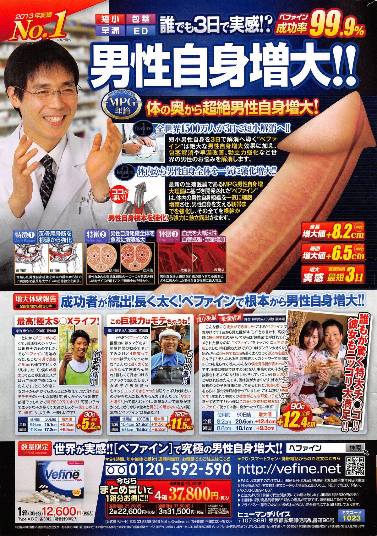 Gaycum Action Pizazz DX 2015-02 Mama - Page 251
