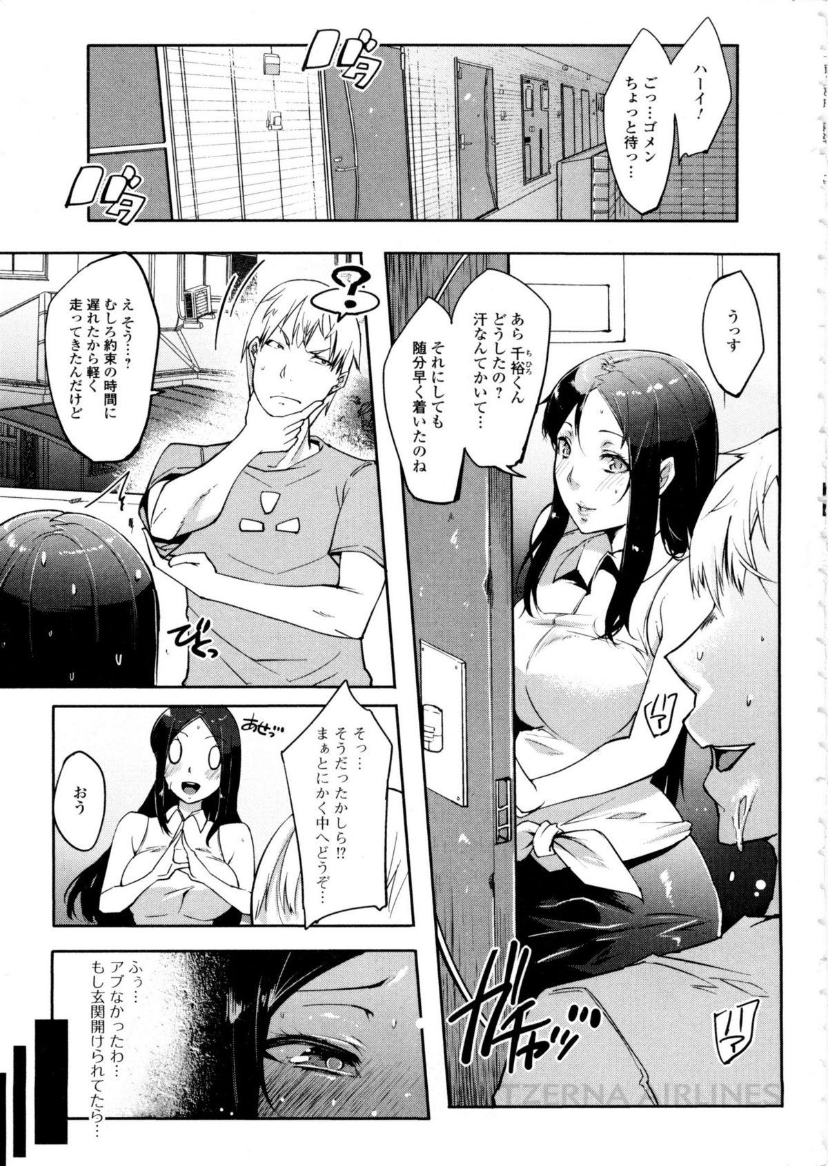 Hymen Watashi no Himitsu no Seiheki Lesbiansex - Page 9
