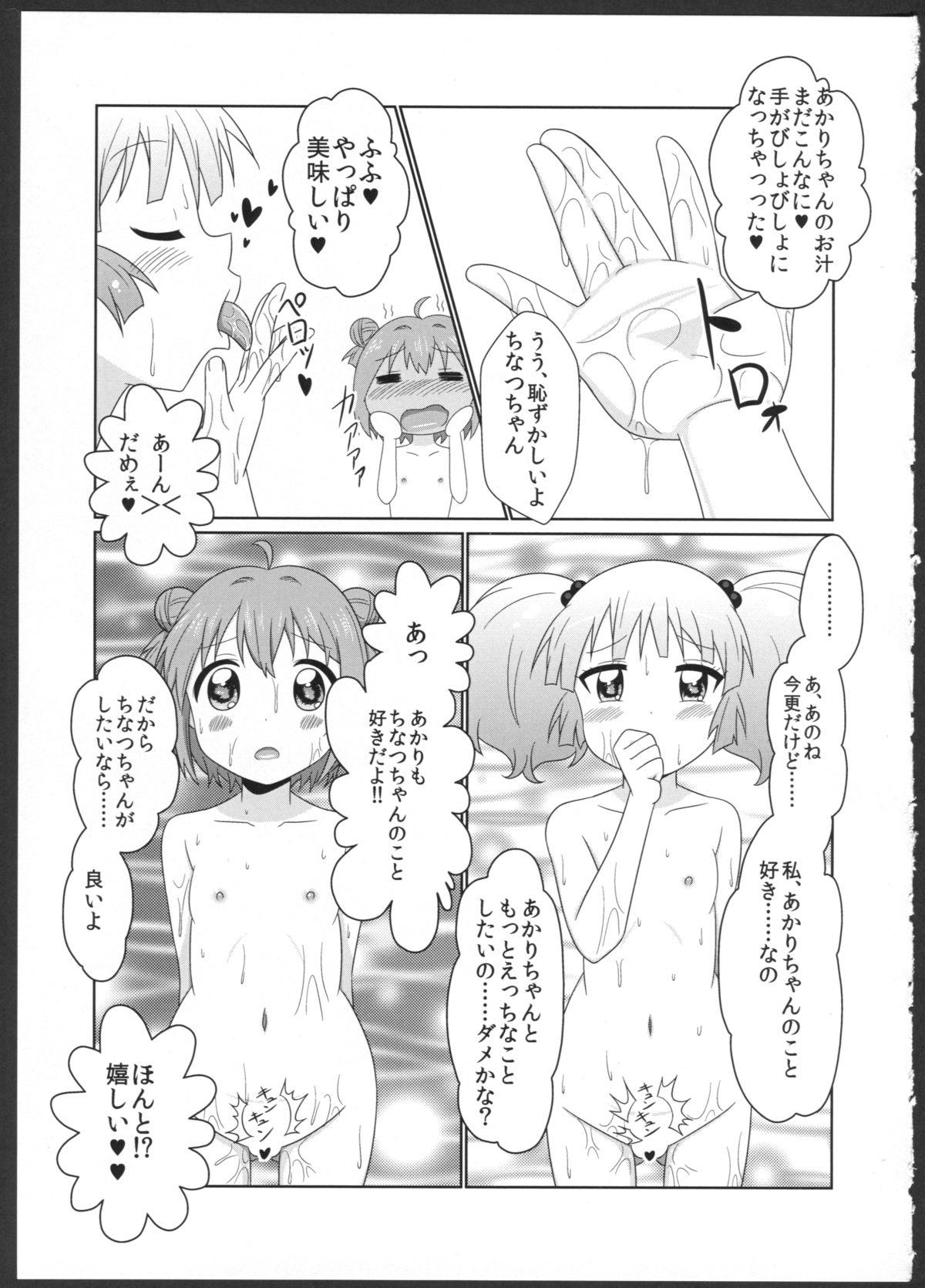 Step Fantasy ChinaAka no Tadareta Natsu no Hi♪♪ - Yuruyuri Amadora - Page 12