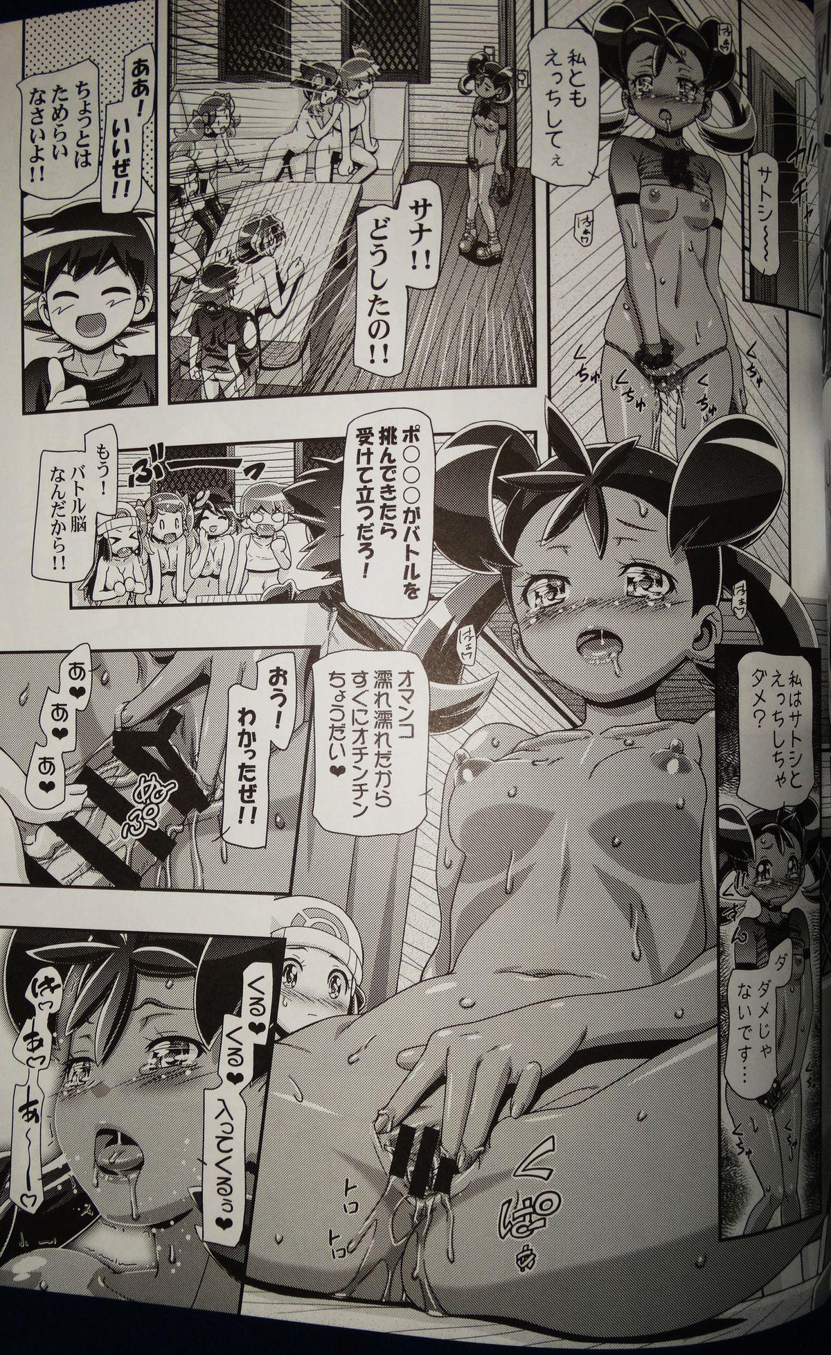 Cut PM GALS Satoshi Musou - Pokemon Dick - Page 12