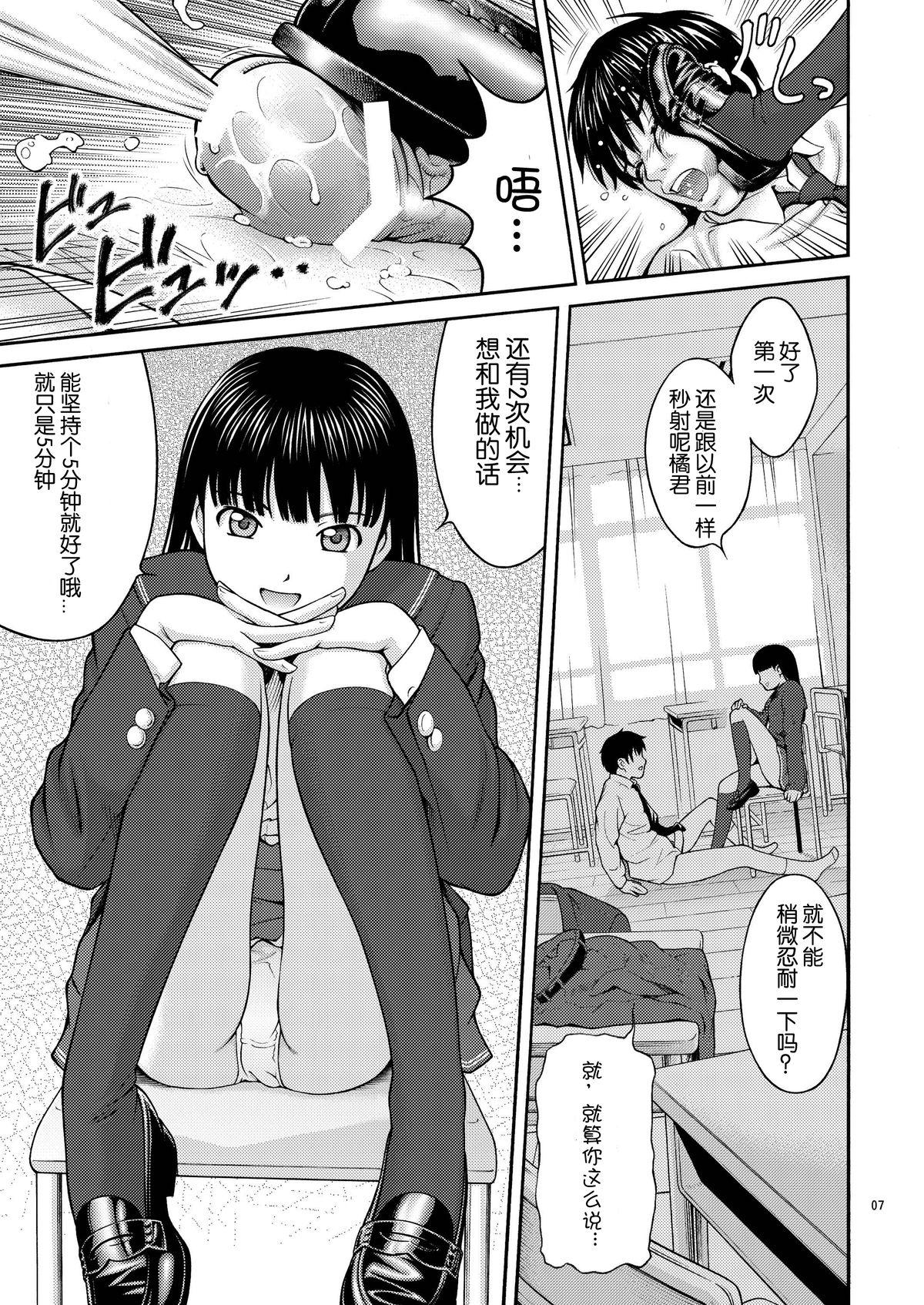 Humiliation Ayagami - Amagami Real Amateur - Page 7