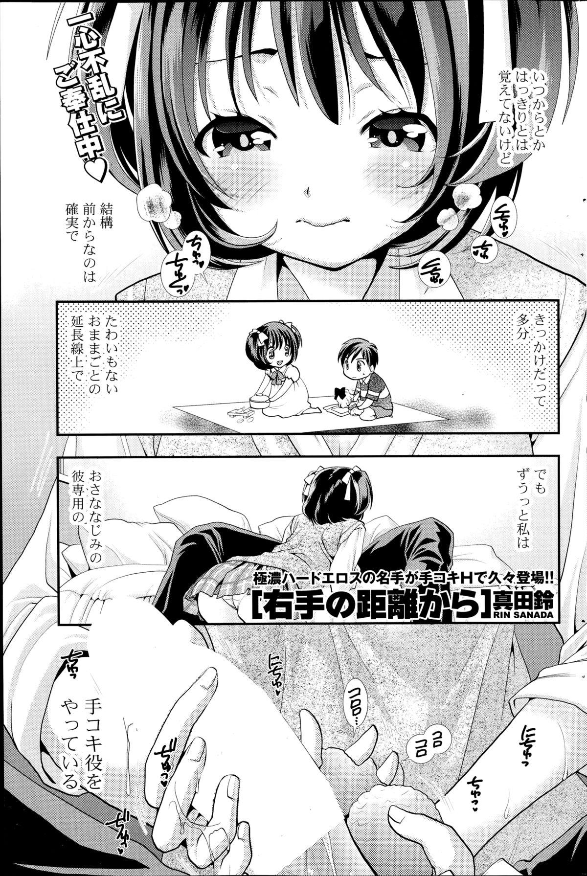 手 まん エロ 漫画