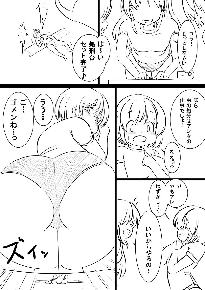 Olderwoman Rakugaki Manga Hot Sluts - Page 1