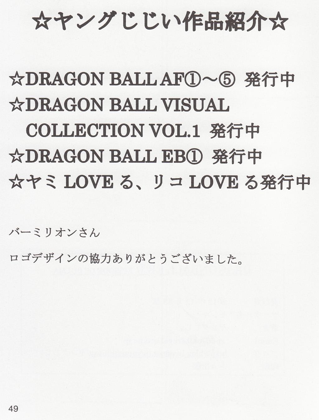 Dragon Ball EB 1 - Episode of Bulma 48