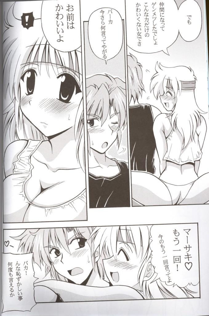 Straight CRYSTAL BLUE - Super robot wars Dildo - Page 7