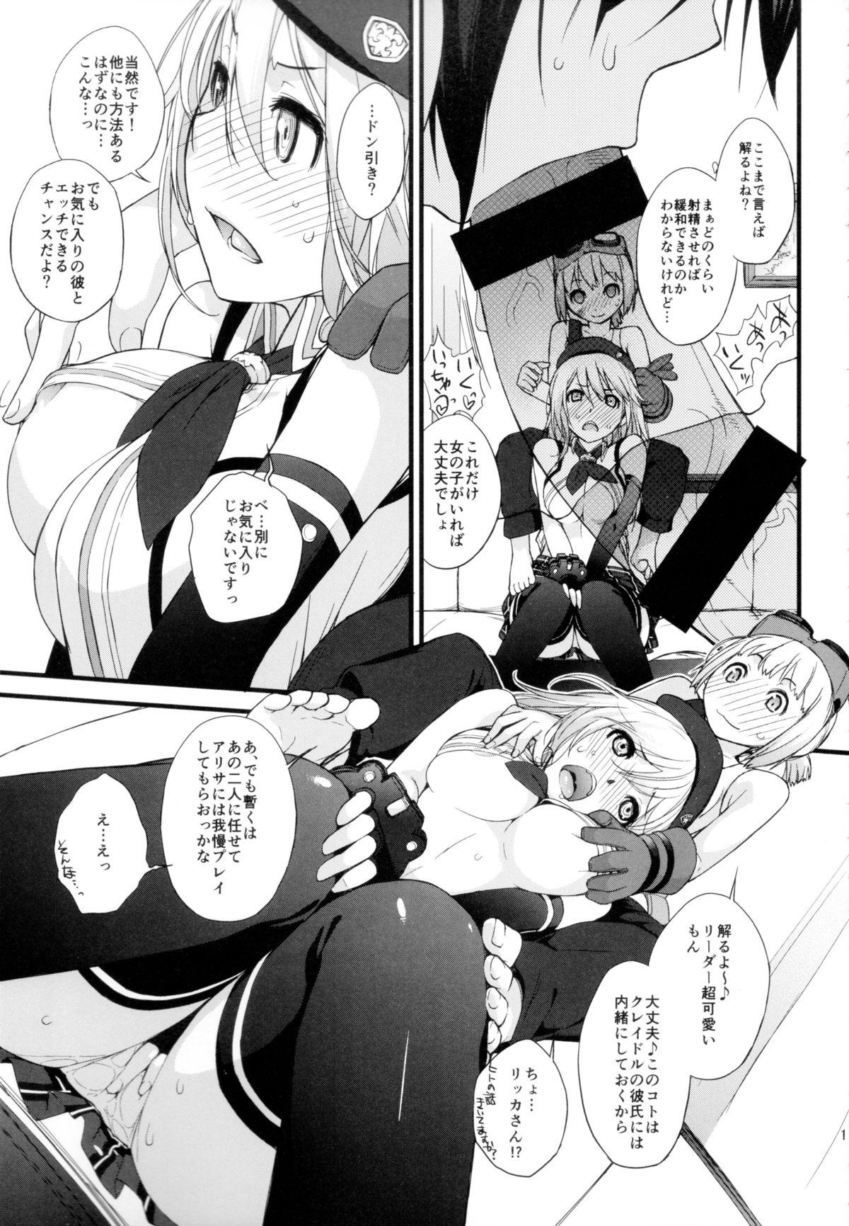 Uncensored Nankuru Z - God eater Girlfriend - Page 12