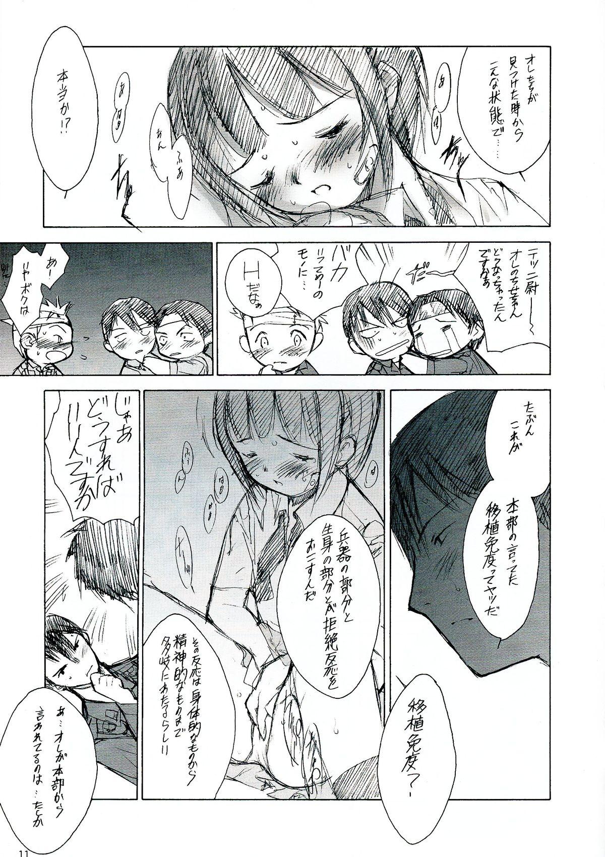Realsex Sensou Ronteki Kanojo - Saikano Hunk - Page 11