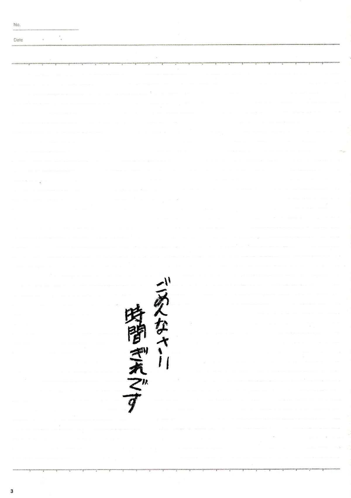 Beard Sensou Ronteki Kanojo - Saikano Pauzudo - Page 3