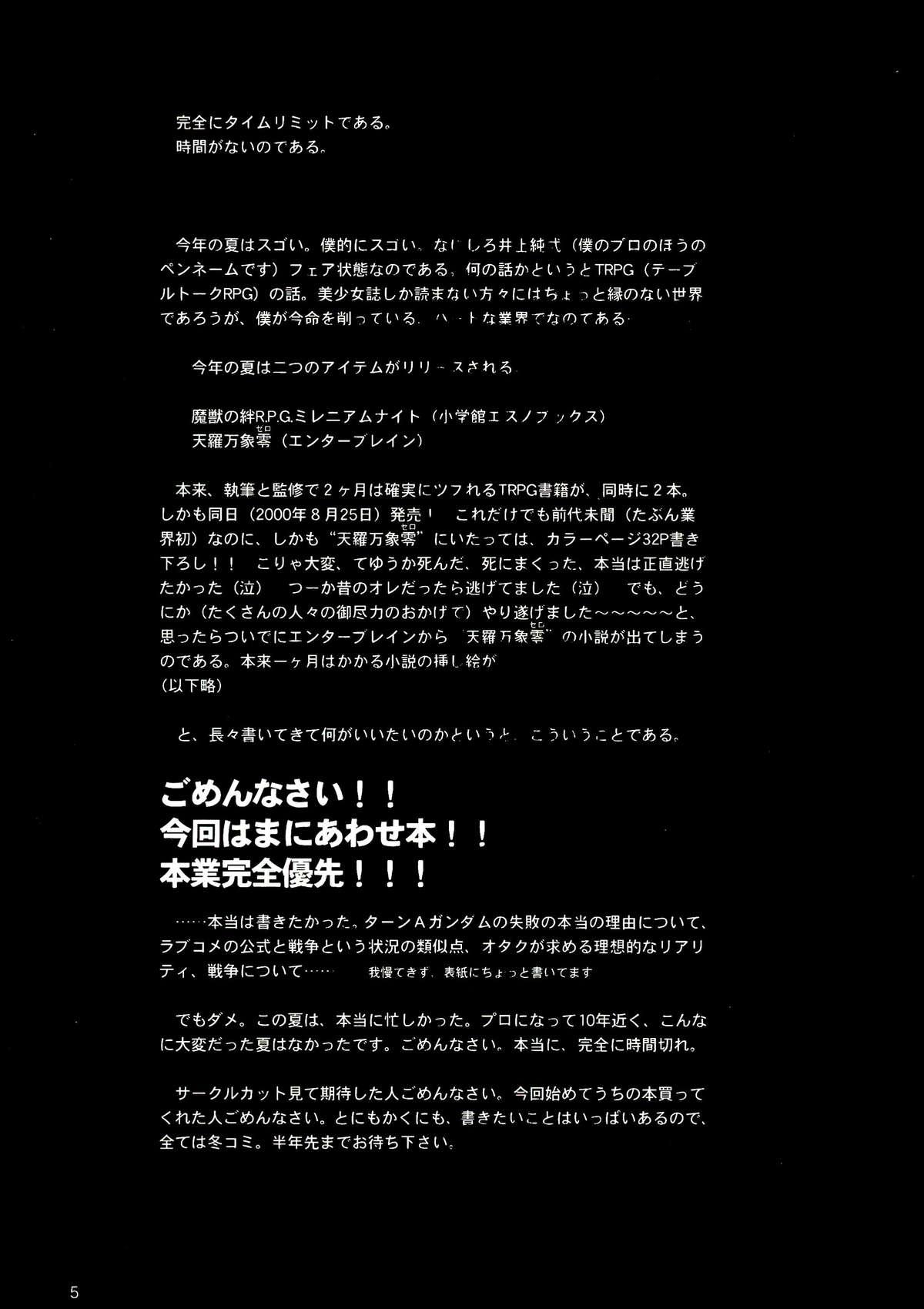 Black Dick Sensou Ronteki Kanojo - Saikano Gaypawn - Page 5