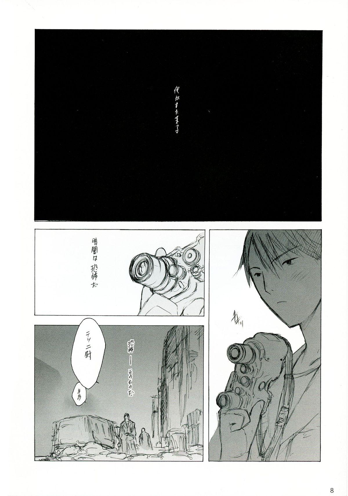 Bigblackcock Sensou Ronteki Kanojo - Saikano Beurette - Page 8