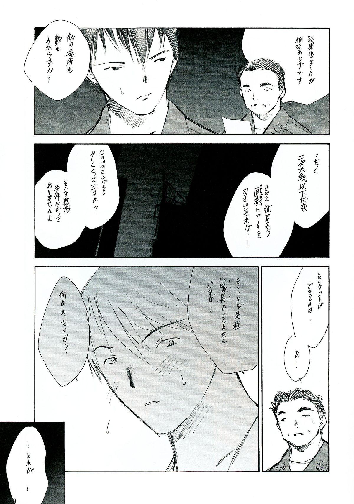 Black Dick Sensou Ronteki Kanojo - Saikano Gaypawn - Page 9