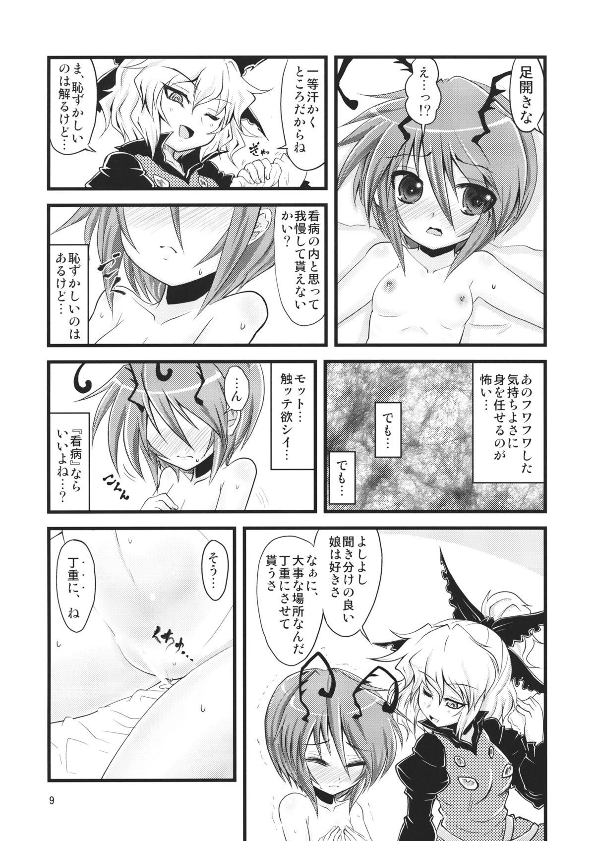 Gay Party Wakurankei - Touhou project Stockings - Page 8