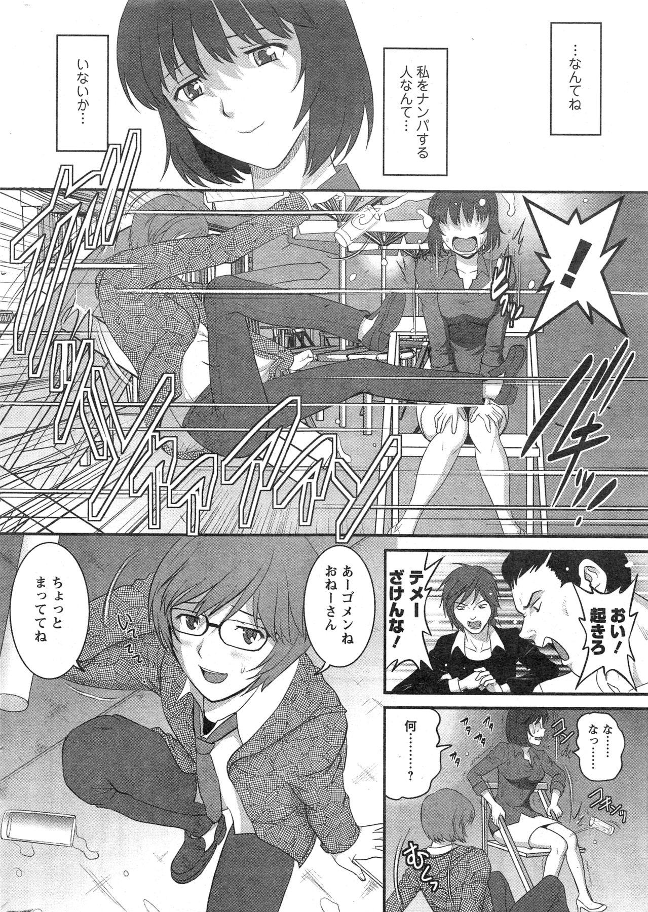 Hitozuma Jokyoushi Main-san 11