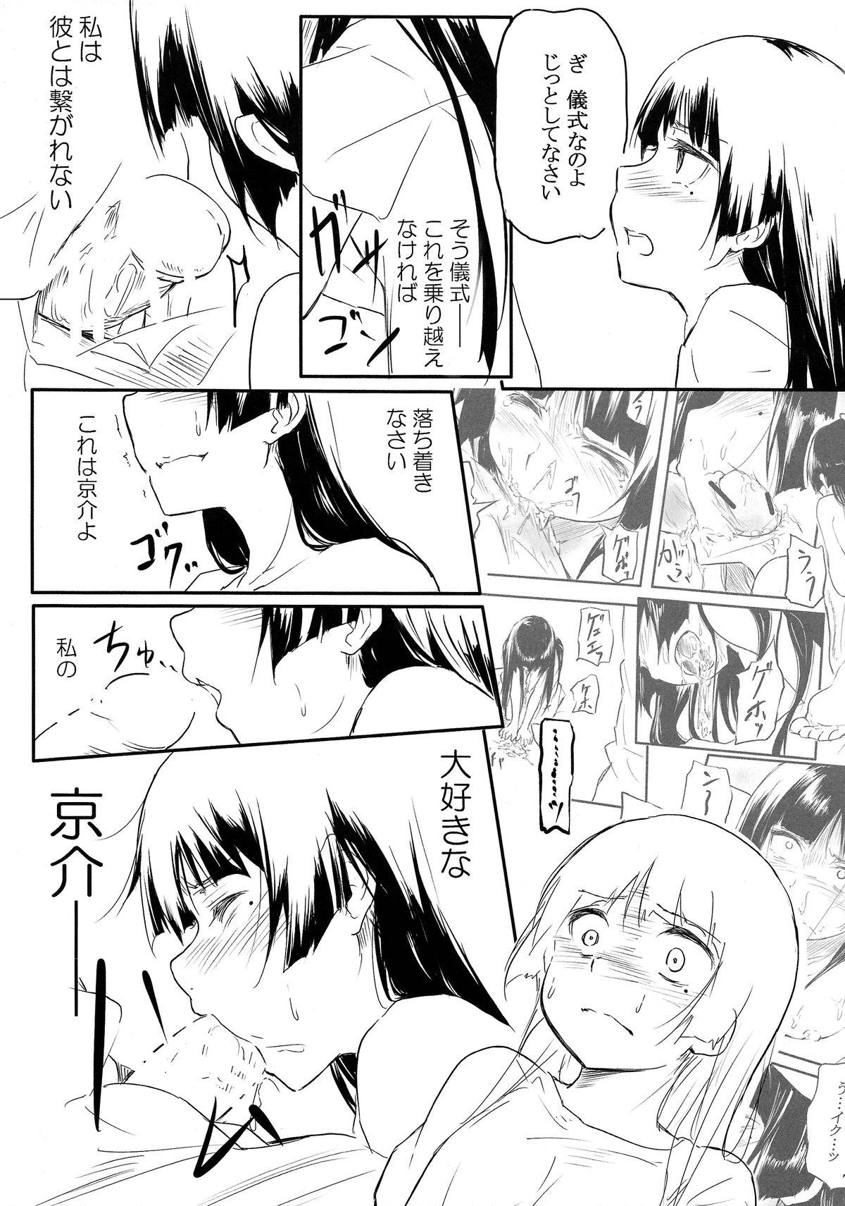 Sologirl Neko ni Karukan 3 - Ore no imouto ga konna ni kawaii wake ga nai Soft - Page 9