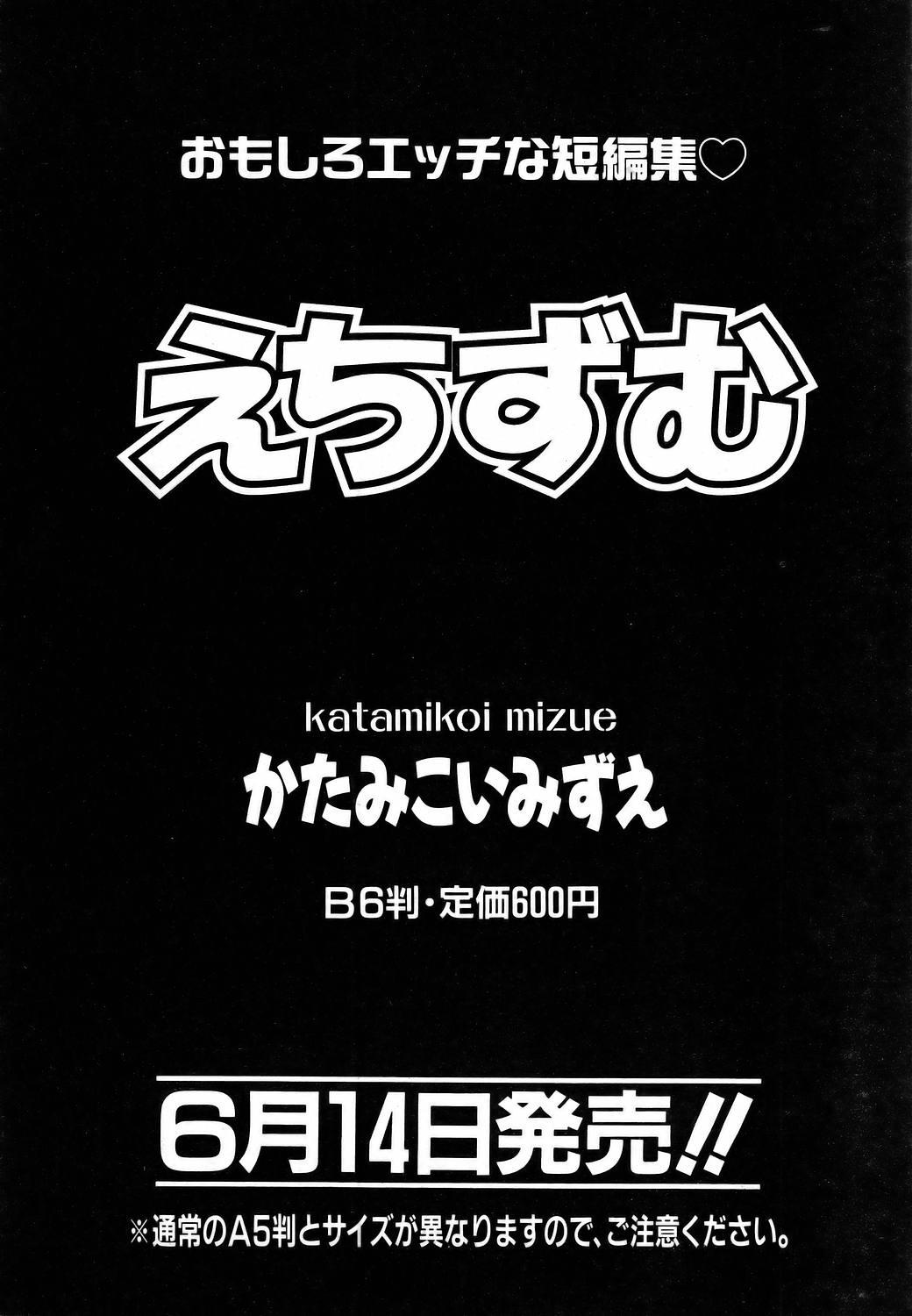 COMIC AUN 2006-06 Vol. 121 200