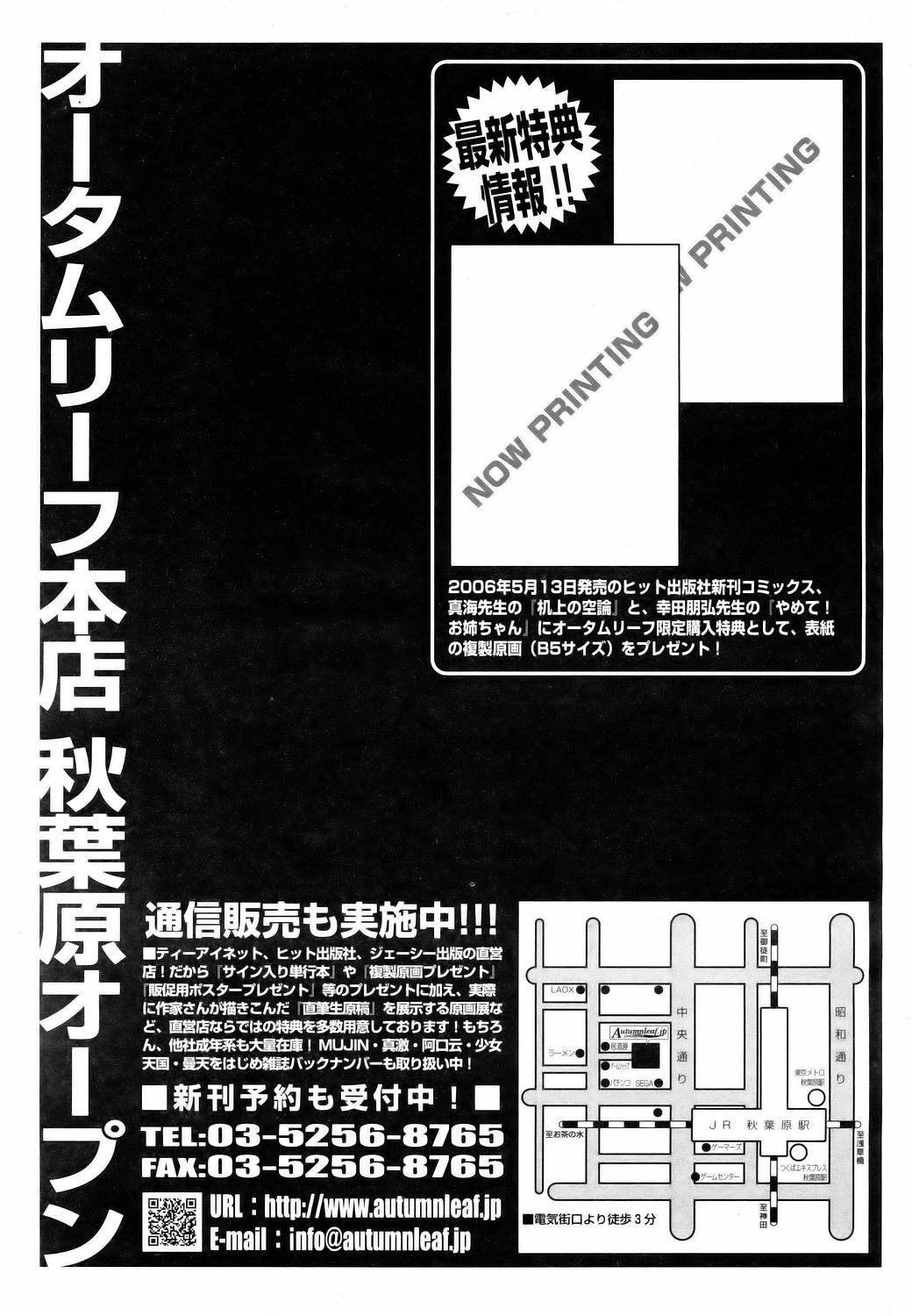 COMIC AUN 2006-06 Vol. 121 442