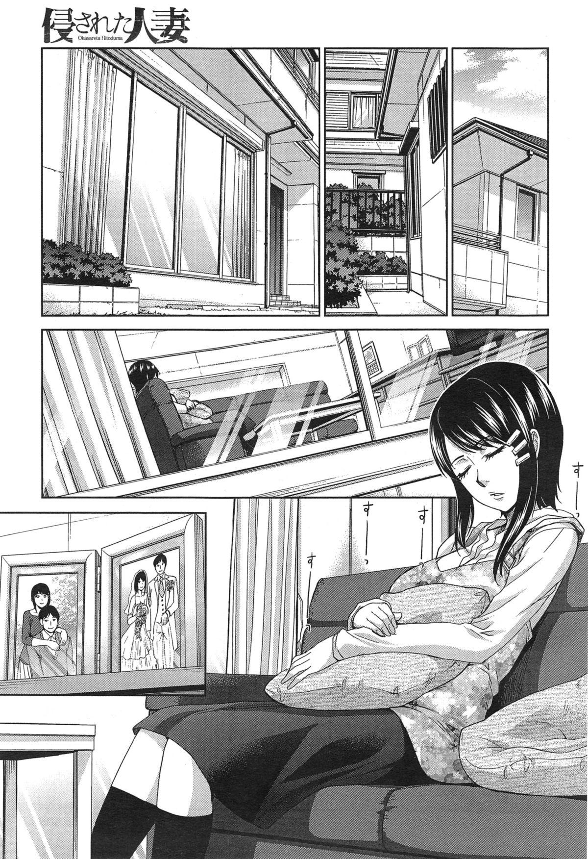 Teenager Okasareta Hitoduma Sexy Whores - Page 3