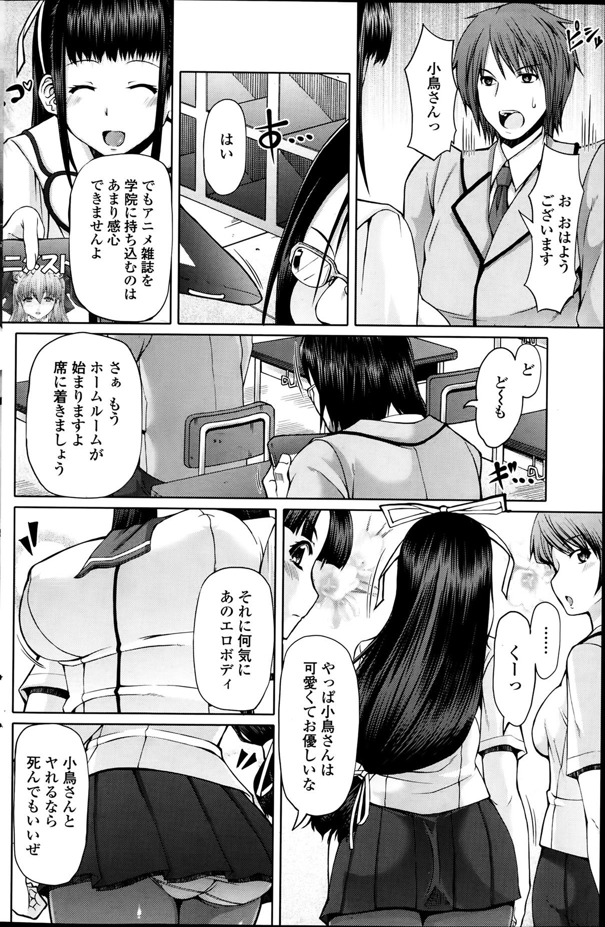 Free Oral Sex [Red-Rum] Rei-shou Kotori - Houkago Shukujo-kai Ch.1-6 Hispanic - Page 2